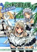 Despite Everything, He is my Master 2 - MAID IN HEAVEN / これでも私の御主人様2 -MAID IN HEVEN- [Mizutani Hozumi] [Fate] Thumbnail Page 01