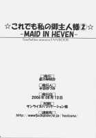 Despite Everything, He is my Master 2 - MAID IN HEAVEN / これでも私の御主人様2 -MAID IN HEVEN- [Mizutani Hozumi] [Fate] Thumbnail Page 33