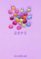 Mahou Shoujo 16.0 / 魔法少女16.0 [Raita] [Zettai Junpaku Mahou Shoujo] Thumbnail Page 26