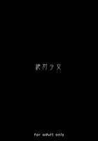 Mahou Shoujo 20.0 / 魔法少女 20.0 [Raita] [Zettai Junpaku Mahou Shoujo] Thumbnail Page 26