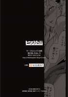 My Little Sister is a Female Orc 4 / イモウトハメスオーク4 [Muneshiro] [Original] Thumbnail Page 29