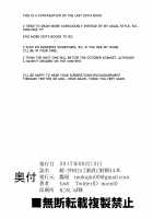 Okita-san de Sunao ni Shasei Suru Hon Ver. 2 / 沖田さんで素直に射精する本 Ver.2 [Momio] [Fate] Thumbnail Page 21