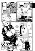 A Tracksuit Gyaru's Bare Skin and Bare Face / ジャージギャルの素肌と素顔 [Achumuchi] [Original] Thumbnail Page 01