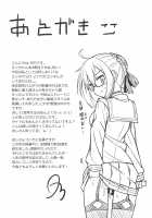Tsurenai kedo Nandakanda Yarasete Kureru Ecchan no Hon / ツレナイけどなんだかんだヤらせてくれるえっちゃんの本 [Hino] [Fate] Thumbnail Page 20