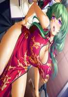 Kutsujoku / 屈辱 [Akagi Rio] [Kutsujoku] Thumbnail Page 941