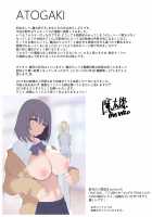 My Sister-like Friend with Huge Tits Seduced Me Even Though I Have a Girlfriend / 妹系巨乳の親友が彼女のいる俺を誘惑してきた [Mataro] [Original] Thumbnail Page 30