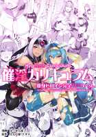 Saiin Curriculum -Henshin Heroine Kanzen Sennou Course- / 催淫カリキュラム -変身ヒロイン完全洗脳コース- [8000] [Original] Thumbnail Page 01