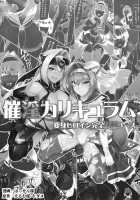 Saiin Curriculum -Henshin Heroine Kanzen Sennou Course- / 催淫カリキュラム -変身ヒロイン完全洗脳コース- [8000] [Original] Thumbnail Page 02