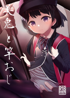 Mito to Sao Oji / 美兎と竿おじ [Akashi Rokuro] [Nijisanji]