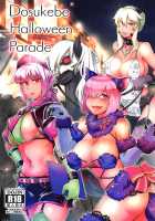 Dosukebe Halloween Parade / ドスケベハロウィンパレード [Toritora] [Fate] Thumbnail Page 01