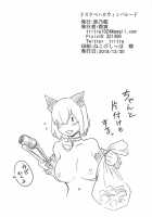 Dosukebe Halloween Parade / ドスケベハロウィンパレード [Toritora] [Fate] Thumbnail Page 21
