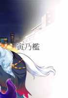 Dosukebe Halloween Parade / ドスケベハロウィンパレード [Toritora] [Fate] Thumbnail Page 22