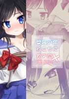 Josou Shounen Nekochi ni Gachi Koi / 女装少年ねこちにガチ恋× [Hidari Pory5n] [Original] Thumbnail Page 34