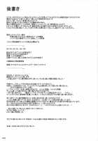 Kimi no Egao ga Boku no Hoshi / 君の笑顔が僕の星 [Uron Rei] [Nier Automata] Thumbnail Page 24