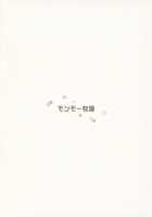 Kimi no Egao ga Boku no Hoshi / 君の笑顔が僕の星 [Uron Rei] [Nier Automata] Thumbnail Page 26