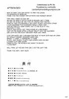 Kimi no Egao ga Boku no Hoshi 2 / 君の笑顔が僕の星2 [Uron Rei] [Nier Automata] Thumbnail Page 25