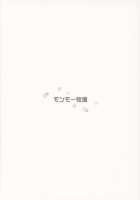 Kimi no Egao ga Boku no Hoshi 2 / 君の笑顔が僕の星2 [Uron Rei] [Nier Automata] Thumbnail Page 26