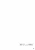 Seikatsu Rhythm wa Asashio-gata / 生活リズムは朝潮型 [Uron Rei] [Kantai Collection] Thumbnail Page 29