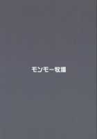 Sara wa Minna no Oyome-san / サラはみんなのお嫁さん [Uron Rei] [Kantai Collection] Thumbnail Page 22