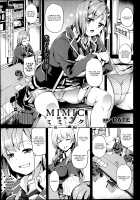 Mimic -Hoshokusha- / ミミック-捕食者- [Date] [Original] Thumbnail Page 21