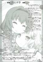 Secret Flowers 12 / 秘め事フラワーズ 12 [Goyac] [Yuruyuri] Thumbnail Page 12