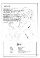 H2 AMA×2 AFTER [Amagami] Thumbnail Page 17