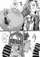 Ketsu kara Maryoku o Sosogu Hon / ケツから魔力を注ぐ本 [P Senpuki] [Fate] Thumbnail Page 23