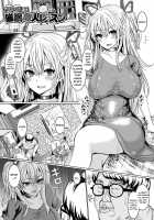 Fucking Like Animals In Heat / 発情ケダモノ交尾録 [Chin] [Original] Thumbnail Page 87