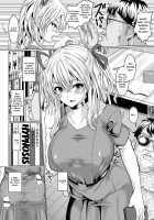 Fucking Like Animals In Heat / 発情ケダモノ交尾録 [Chin] [Original] Thumbnail Page 88