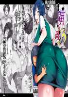 Toriko no Haha 3 ~Hahatorare~ / 虜の母3～ハハトラレ～ [Neko Samurai] [Original] Thumbnail Page 01