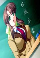 Mesu Kyoushi 2 ~Injuu no Rasen~ / 牝教師2～淫従の螺旋～ [Kagami] [Original] Thumbnail Page 1848