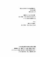 Nee-Chan Ga Kawaii Kara Otouto Ga Yokujo Suru / 姉ちゃんがかわいいから弟が欲情する [Sena Monaco] [It's Not My Fault That I'm Not Popular!] Thumbnail Page 29