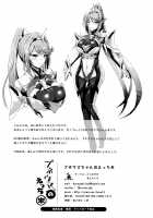 Pneuma-chan no Ecchi Hon / プネウマちゃんのえっち本 [Inoue Takuya] [Xenoblade Chronicles 2] Thumbnail Page 26