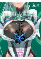 Pneuma-chan no Ecchi Hon / プネウマちゃんのえっち本 [Inoue Takuya] [Xenoblade Chronicles 2] Thumbnail Page 27
