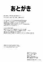 Ponpoko Summer Camp / ぽんぽこサマー・キャンプ [Pinta] [Fate] Thumbnail Page 21