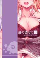 Niji no Kanata ni / 虹の彼方に [Windart] [Love Live Nijigasaki High School Idol Club] Thumbnail Page 19