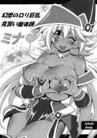 Gensou no Loli Kyonyuu Minarai Madoushi Mina / 幻想のロリ巨乳見習い魔導士ミナ♥ [Oujano Kaze] [Yu-Gi-Oh] Thumbnail Page 01