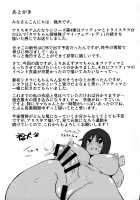 FatiCos SUMMER / ファティコスSUMMER [Fukuinu] [Alice Gear Aegis] Thumbnail Page 20