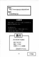 Begging Asuka / おねだりアスカ [Izurumi] [Neon Genesis Evangelion] Thumbnail Page 27