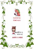 Begging Asuka / おねだりアスカ [Izurumi] [Neon Genesis Evangelion] Thumbnail Page 29