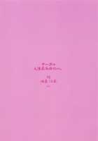 Earn That Club Money Senpai! / 部費を稼ぐ先輩! [Ryo.K] [Tejina Senpai] Thumbnail Page 22