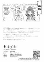 Her Throbbing Hard Cock Goes!!! / トキメキちんちんびんびんGo!!! [Indo Curry] [Love Live Nijigasaki High School Idol Club] Thumbnail Page 23