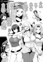 Karen, Cynthia, and Sabrina / カリントシロナツメ Page 2 Preview