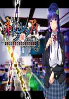 Netorarenai ~Aisuru Kanojo ga Musunda Midara na Keiyaku~ / ネトラレンアイ ～愛する彼女が結んだ淫らな契約～ [Sanagi Torajirou] [Original] Thumbnail Page 242