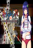 Netorarenai ~Aisuru Kanojo ga Musunda Midara na Keiyaku~ / ネトラレンアイ ～愛する彼女が結んだ淫らな契約～ [Sanagi Torajirou] [Original] Thumbnail Page 245