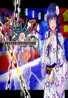 Netorarenai ~Aisuru Kanojo ga Musunda Midara na Keiyaku~ / ネトラレンアイ ～愛する彼女が結んだ淫らな契約～ [Sanagi Torajirou] [Original] Thumbnail Page 248