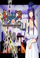 Netorarenai ~Aisuru Kanojo ga Musunda Midara na Keiyaku~ / ネトラレンアイ ～愛する彼女が結んだ淫らな契約～ [Sanagi Torajirou] [Original] Thumbnail Page 250