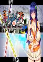 Netorarenai ~Aisuru Kanojo ga Musunda Midara na Keiyaku~ / ネトラレンアイ ～愛する彼女が結んだ淫らな契約～ [Sanagi Torajirou] [Original] Thumbnail Page 251