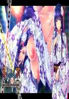 Netorarenai ~Aisuru Kanojo ga Musunda Midara na Keiyaku~ / ネトラレンアイ ～愛する彼女が結んだ淫らな契約～ [Sanagi Torajirou] [Original] Thumbnail Page 254