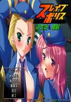 Slave Police Michiru & Misuzu / スレイブポリスみちる＆美鈴 [Yameta Takashi] [Original] Thumbnail Page 01